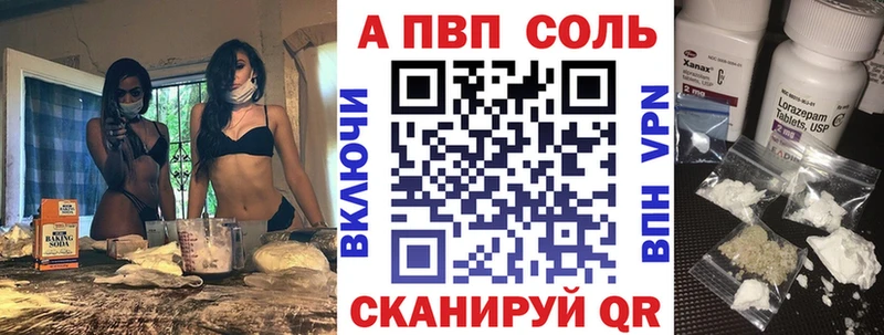 APVP VHQ  Купить где  Гремячинск 