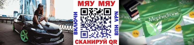 МЕФ мука Гремячинск