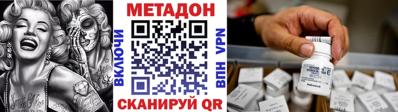 МЕТАДОН мёд Купить где Гремячинск